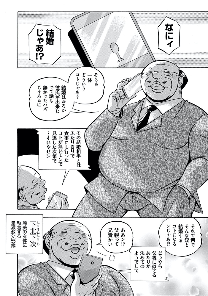 中華なると選集 2 中華なると サンプル画像