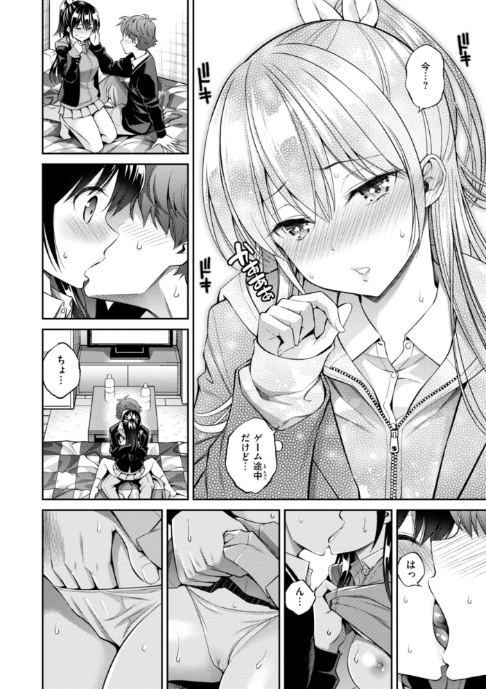 すすすすんどめ【デジタル版限定おまけ付き】 八尋ぽち サンプル画像