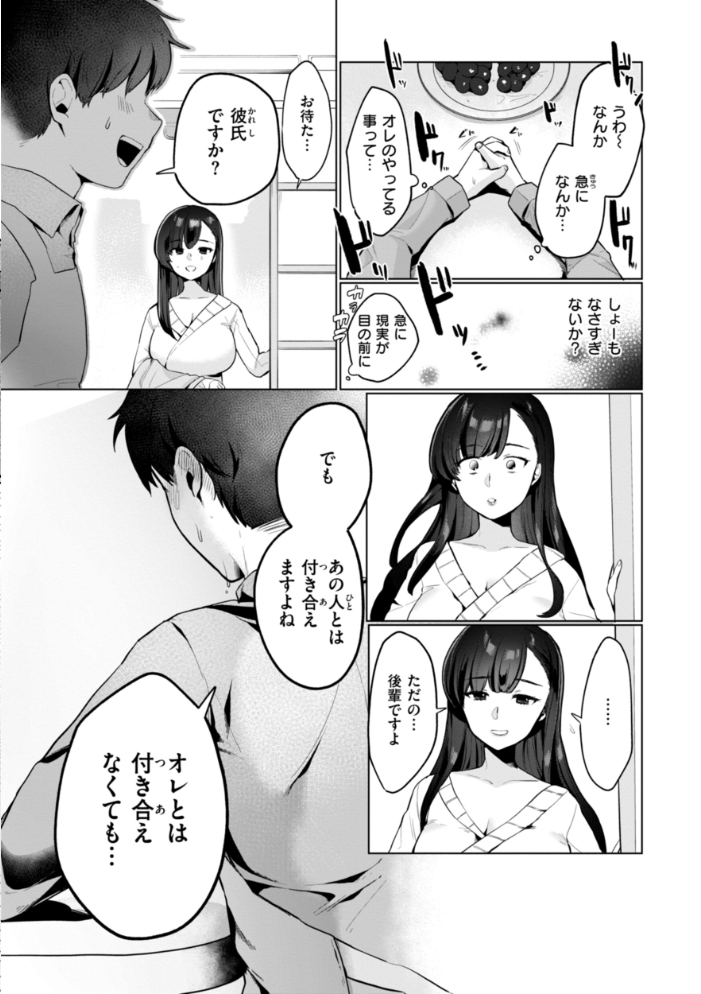 ハレのち猥褻【デジタル版限定おまけ付き】 アサオミ志群 サンプル画像