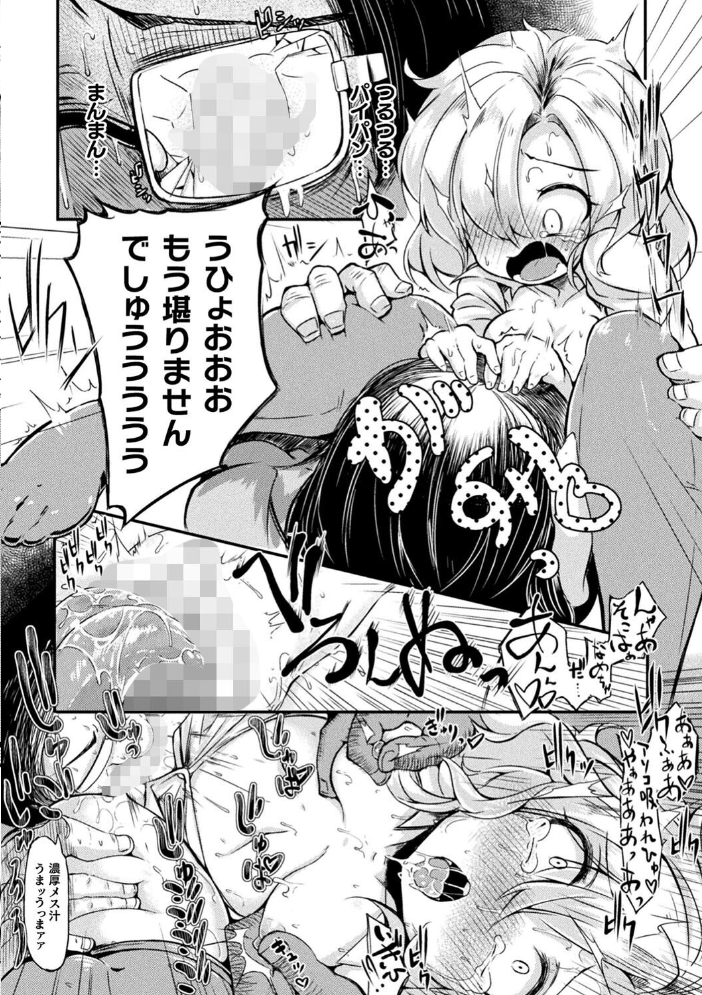 今日は正義が… 〜壊滅せし魔法少女たち〜  奥ヴぁ サンプル画像