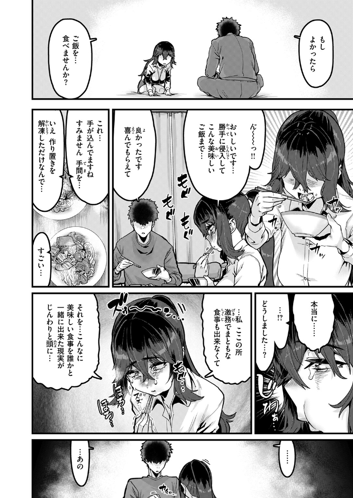 COMIC失楽天 2026年04月号 背中が尻 パンダエキス どらのやま 戌森四朗 変熊 田スケ あおむし を図さとる きつぎ まっくてん! トン子 サンプル画像