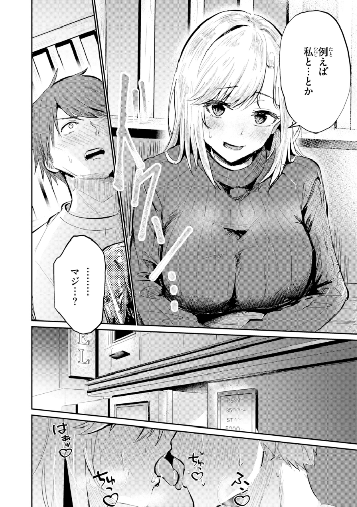 熱にあてられて【単行本版】 甘皮ぐみ サンプル画像