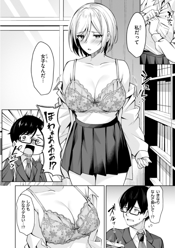スーパーラブパワー なごやか次郎 サンプル画像