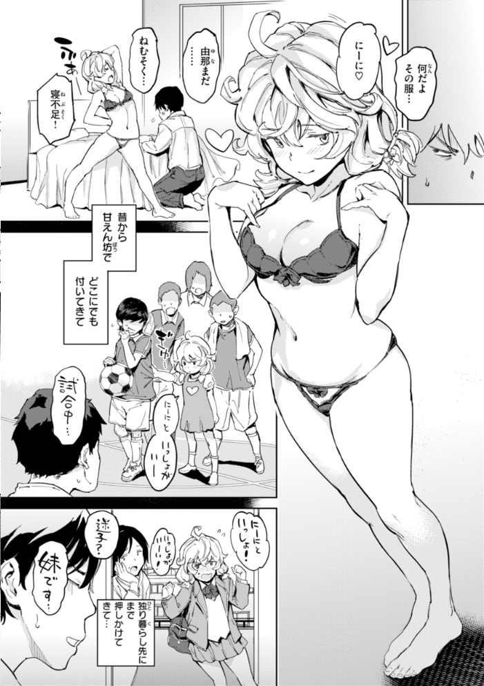 パパに言うよ!【単行本版】 【mogg hentai アダルト漫画】 サンプル画像