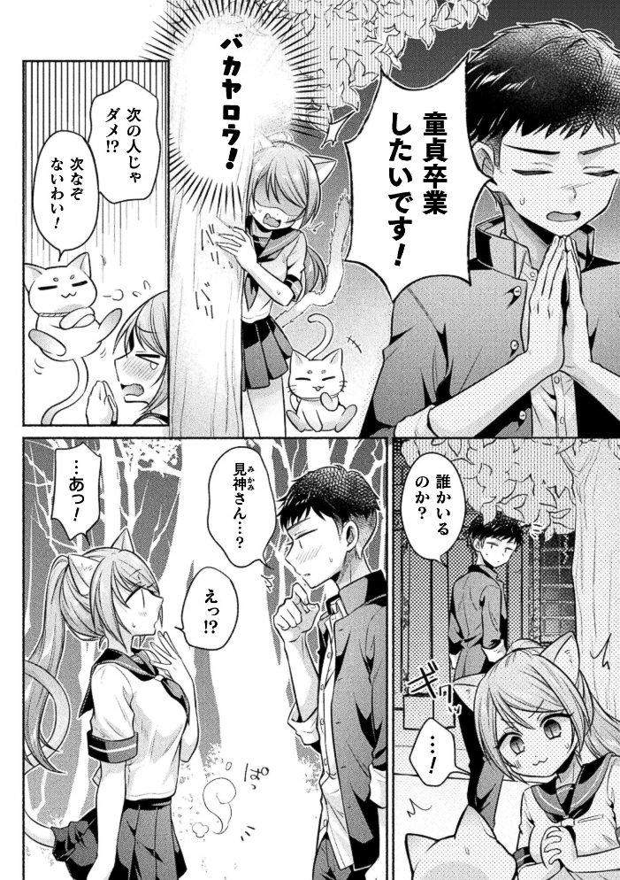 コミックアンリアル Vol.123【hentai エロ漫画】 サンプル画像