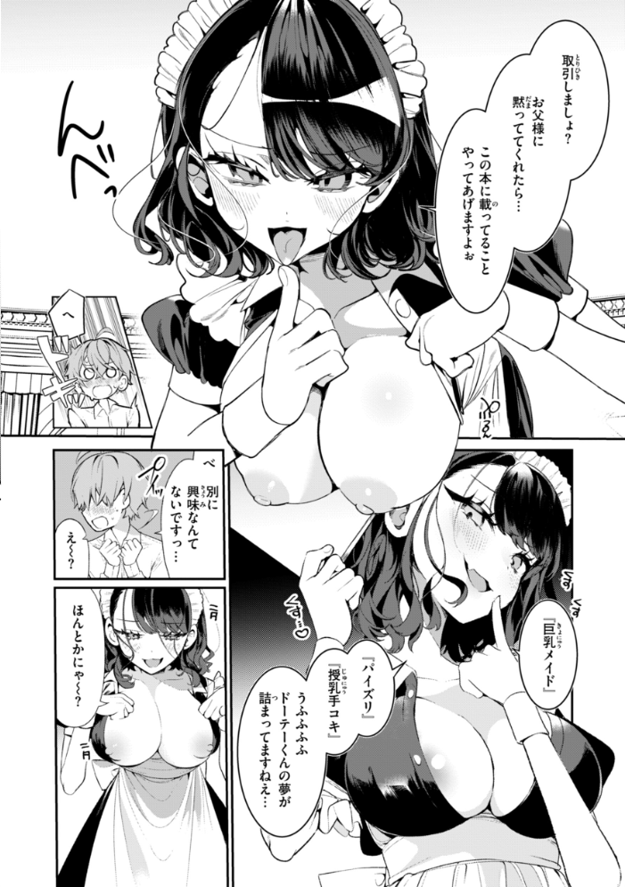 ドMギャルの姫川さん【FANZA限定デジタル特装版】 【胃ノ中かわず hentai アダルト漫画】 サンプル画像