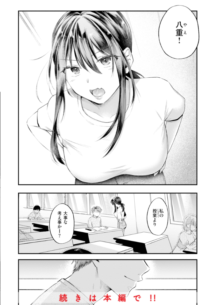 内気なカノジョ【単行本版】 【を図さとる hentai アダルト漫画】 サンプル画像