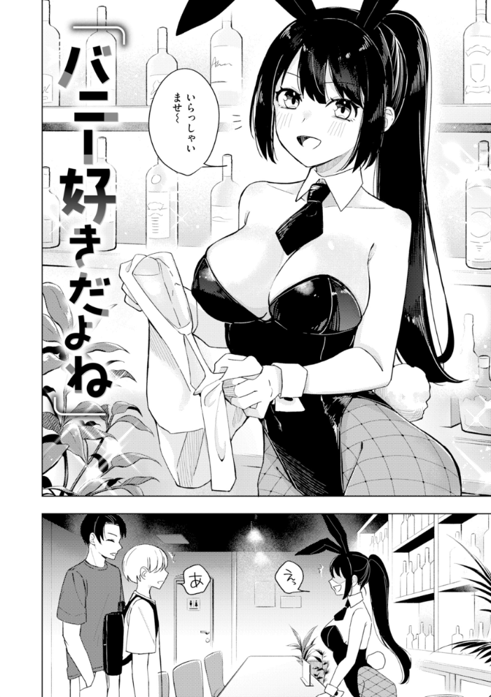 オフパコします？【デジタル版限定おまけ付き】 【日向あお助 hentai アダルト漫画】 サンプル画像