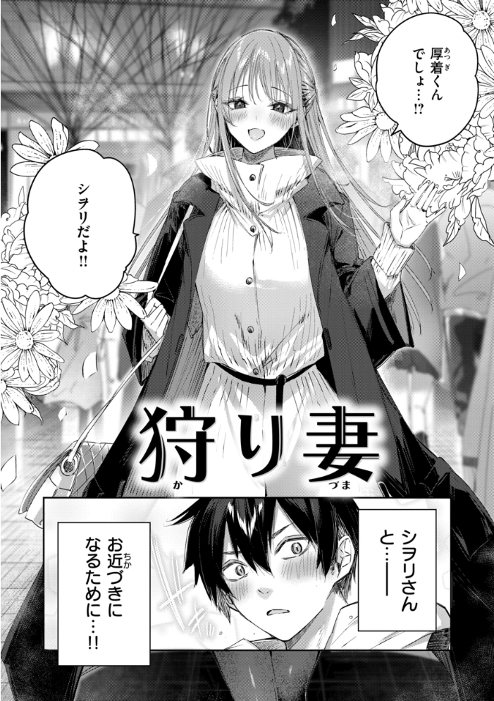 ストロベリーフィーバー  kakao サンプル画像