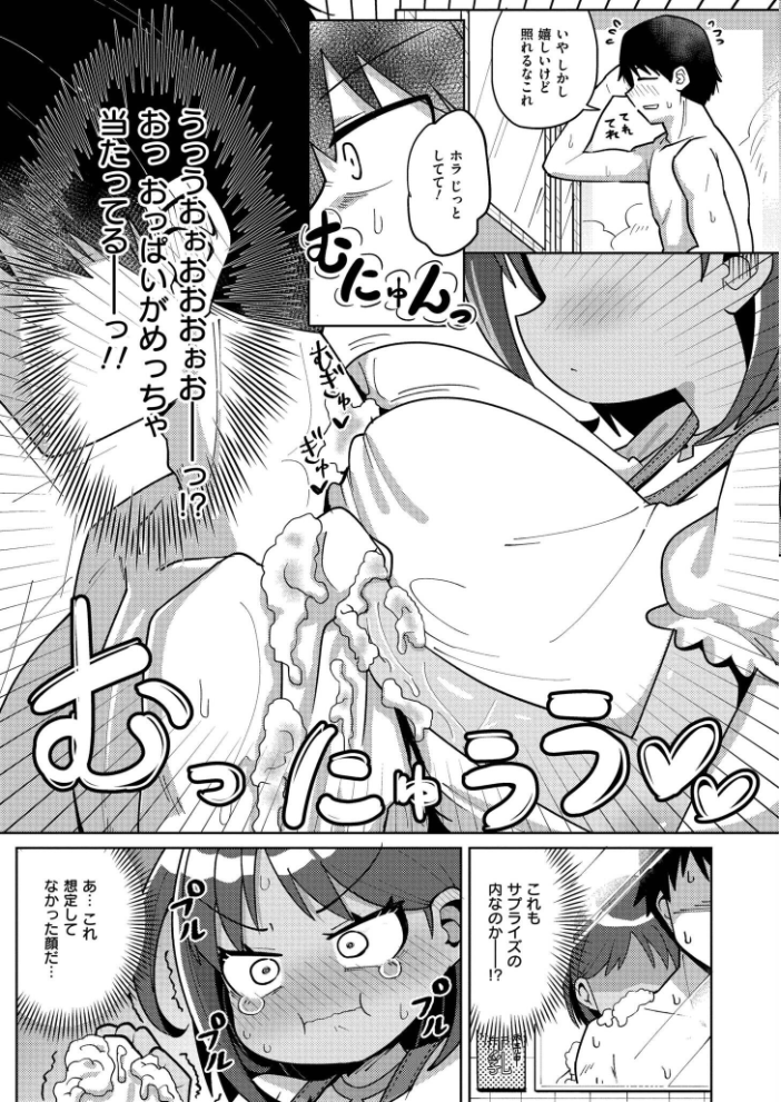 搾りたてミルキーウェイ【単行本版】  ひろびー COMIC快艶編集部 サンプル画像