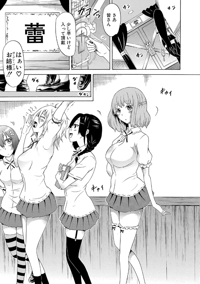 美少女クラブ 下【第1話立ち読み付き】【ハイグレード版】 赤月みゅうと MUJIN編集部 サンプル画像