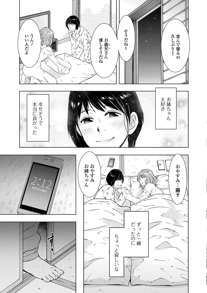 だけど、何かが出ちゃう 人妻だモン うらまっく サンプル画像