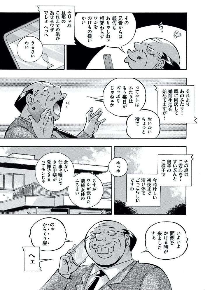 中華なると選集 2 中華なると サンプル画像
