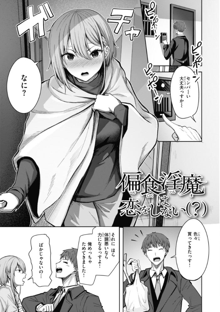 性いっぱいを君に! にこびぃ サンプル画像