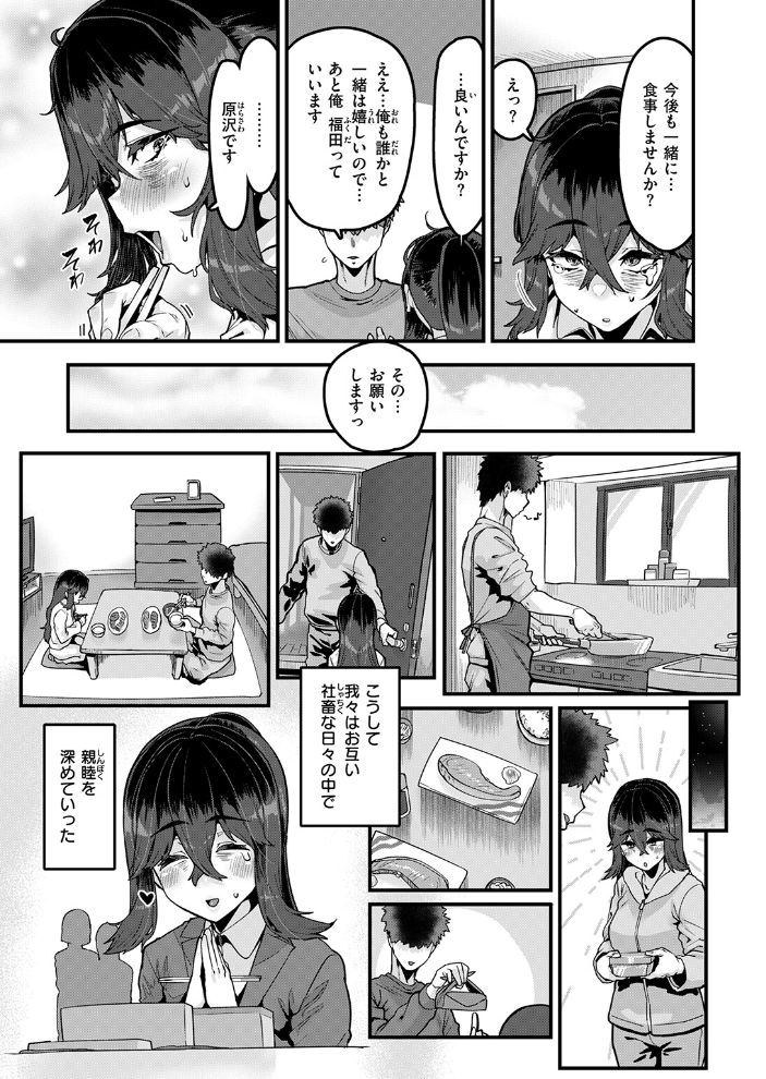 COMIC失楽天 2026年04月号 背中が尻 パンダエキス どらのやま 戌森四朗 変熊 田スケ あおむし を図さとる きつぎ まっくてん! トン子 サンプル画像