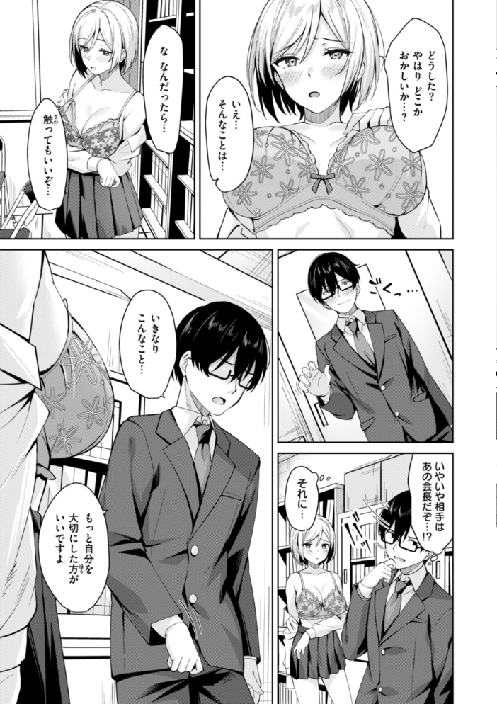 スーパーラブパワー なごやか次郎 サンプル画像