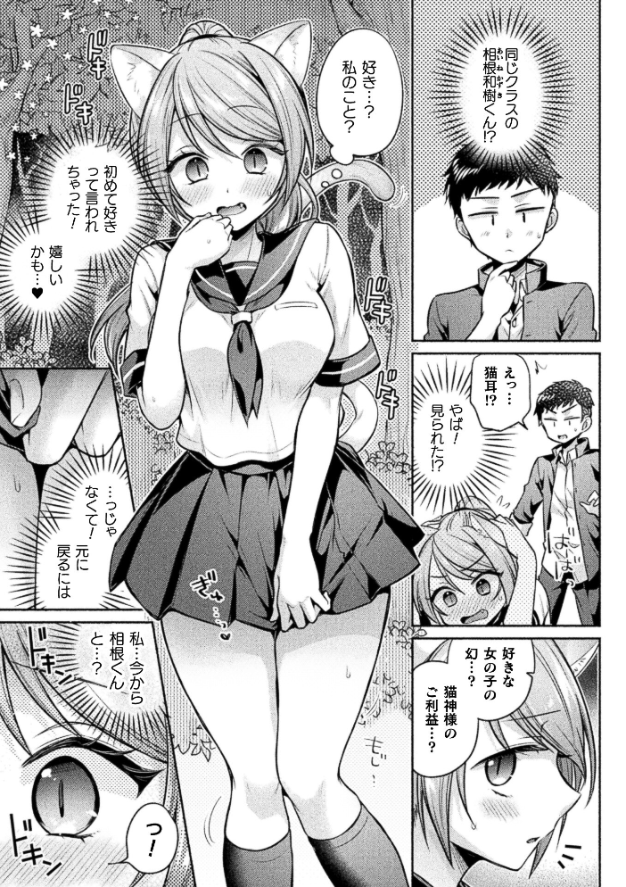 コミックアンリアル Vol.123【hentai エロ漫画】 サンプル画像