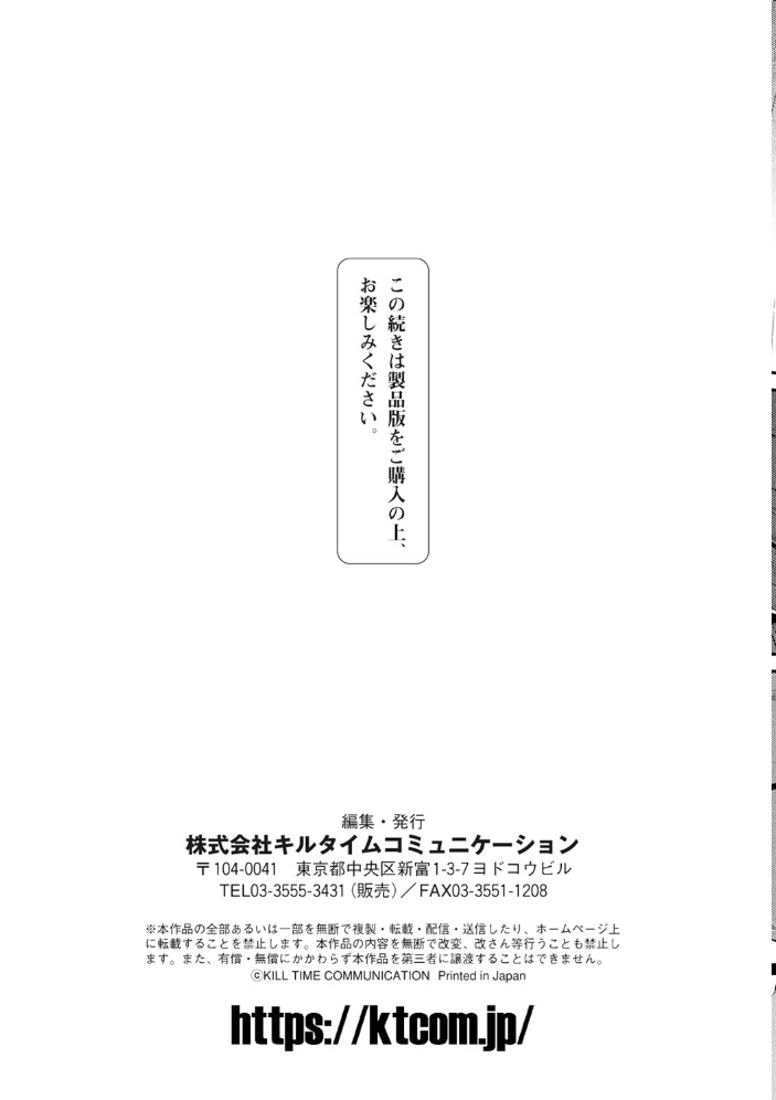 ハメこみ!─壁穴つき住居へようこそ─【キャラクター設定&お蔵出し漫画つき電子書籍限定版】 【太平さんせっと hentai アダルト漫画】 サンプル画像