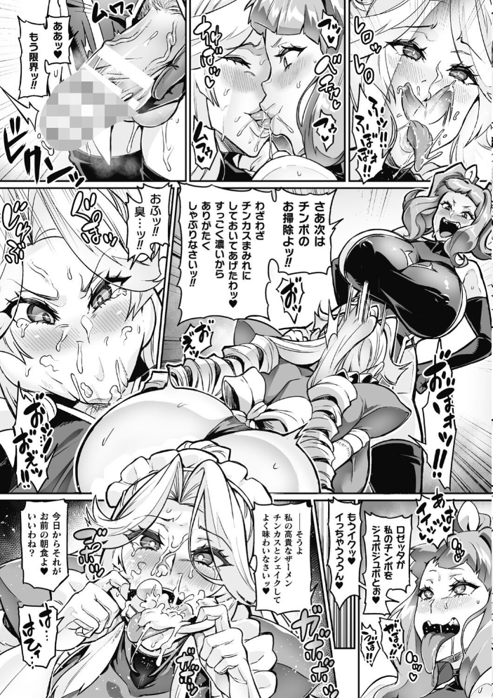 ヴェノムローゼス 〜綺麗な薔薇には淫毒がある〜 【波止場茜 hentai アダルト漫画】 サンプル画像