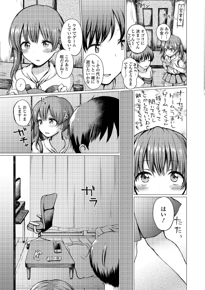 どこでも男の娘 【デジタル特装版】 【ななもと hentai アダルト漫画】 サンプル画像