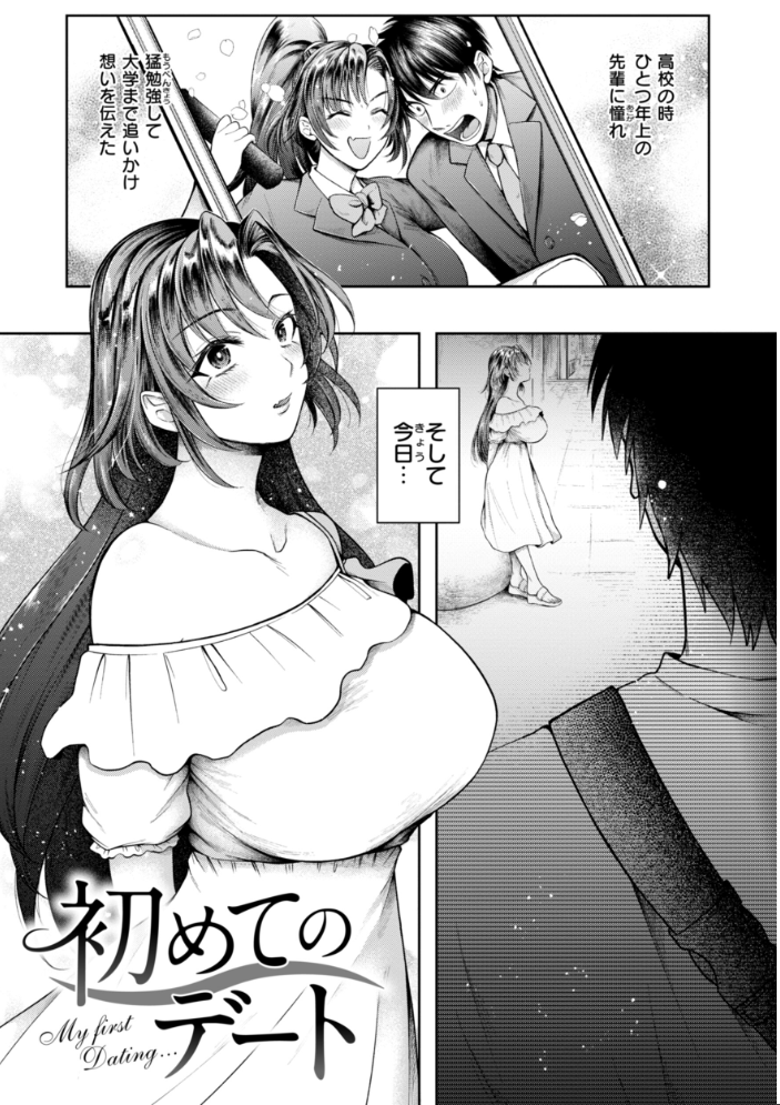 内気なカノジョ【単行本版】 【を図さとる hentai アダルト漫画】 サンプル画像