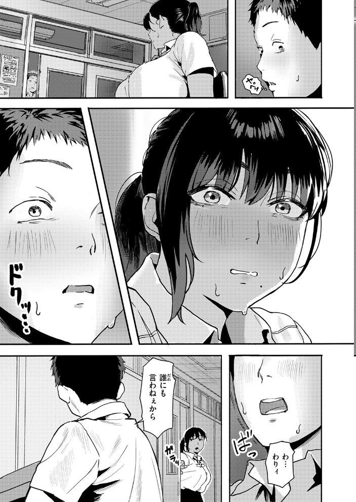 COMIC失楽天 2026年01月号 【オオサキ どらのやま 旅烏 甘蕉 きつぎ えにし トン子 hentai アダルト漫画】 サンプル画像