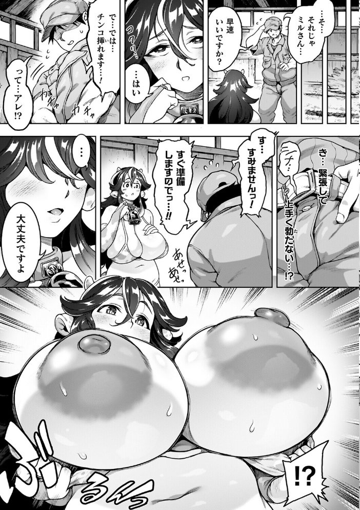 肛逝絶頂!アナルファイターズ!! 菊薊薫 サンプル画像