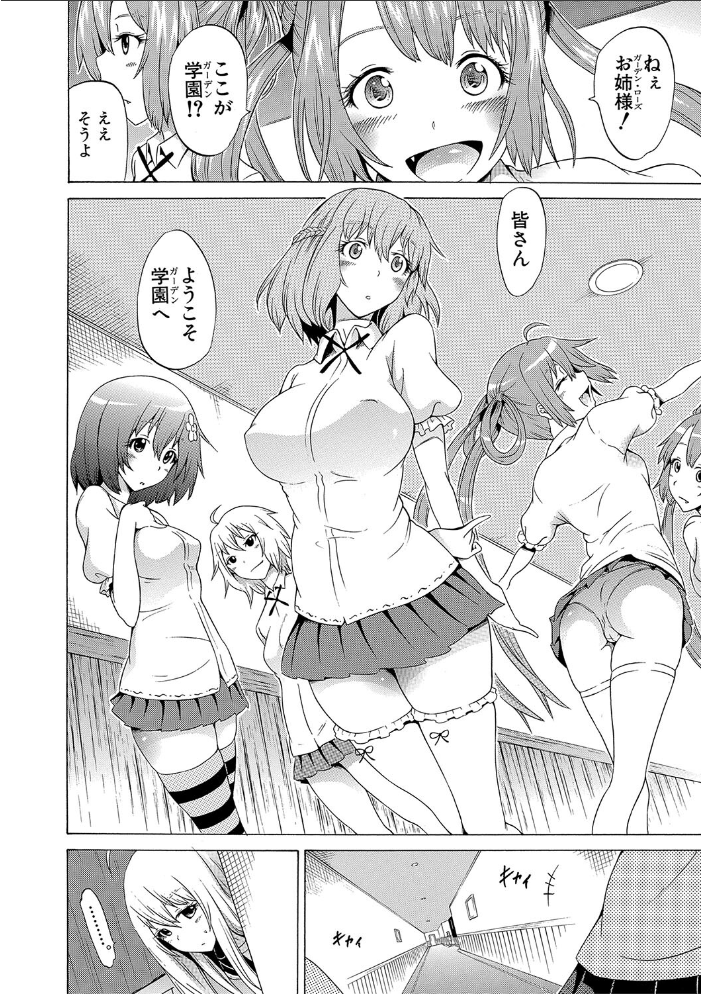 美少女クラブ 下【第1話立ち読み付き】【ハイグレード版】 赤月みゅうと MUJIN編集部 サンプル画像