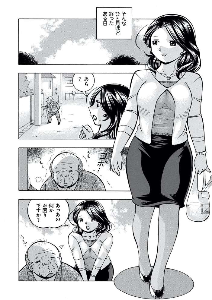 中華なると選集 2 中華なると サンプル画像