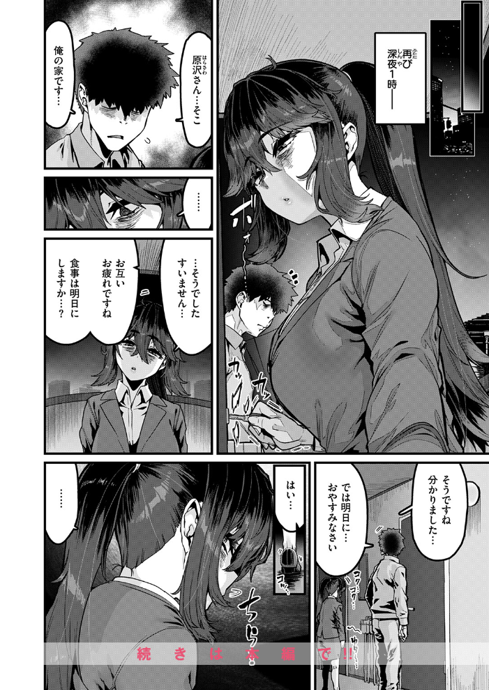 COMIC失楽天 2026年04月号 背中が尻 パンダエキス どらのやま 戌森四朗 変熊 田スケ あおむし を図さとる きつぎ まっくてん! トン子 サンプル画像