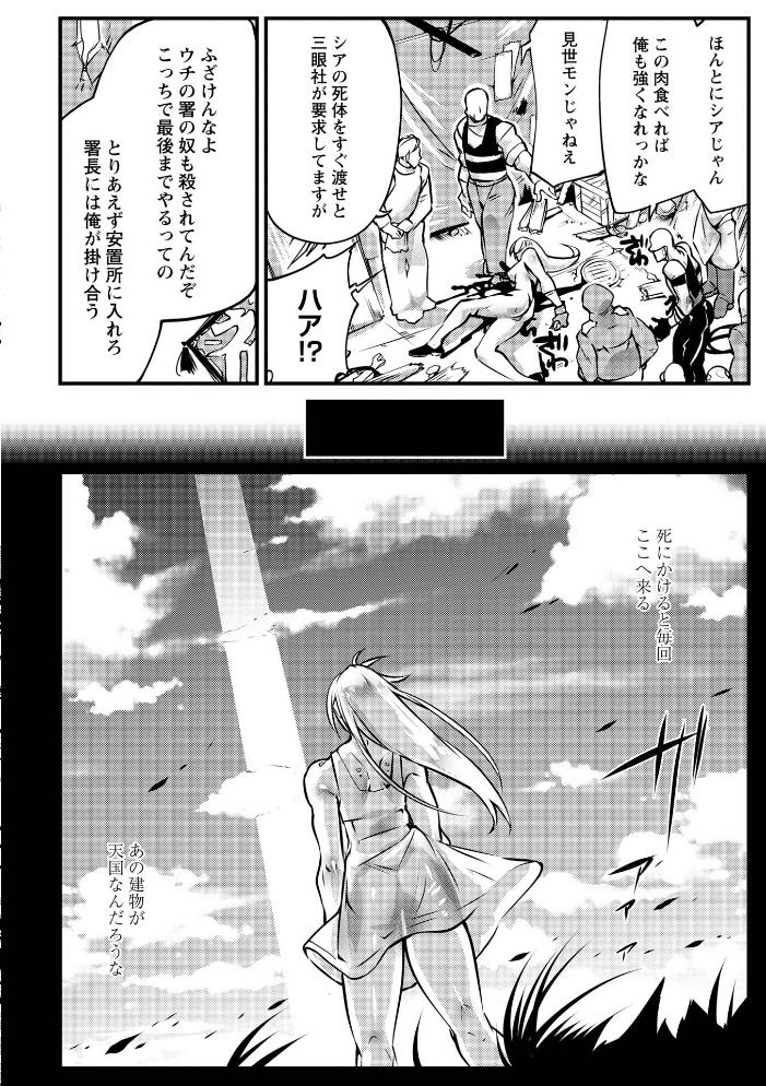 人間損壊【デジタル特装版】【hentai エロ漫画】 サンプル画像