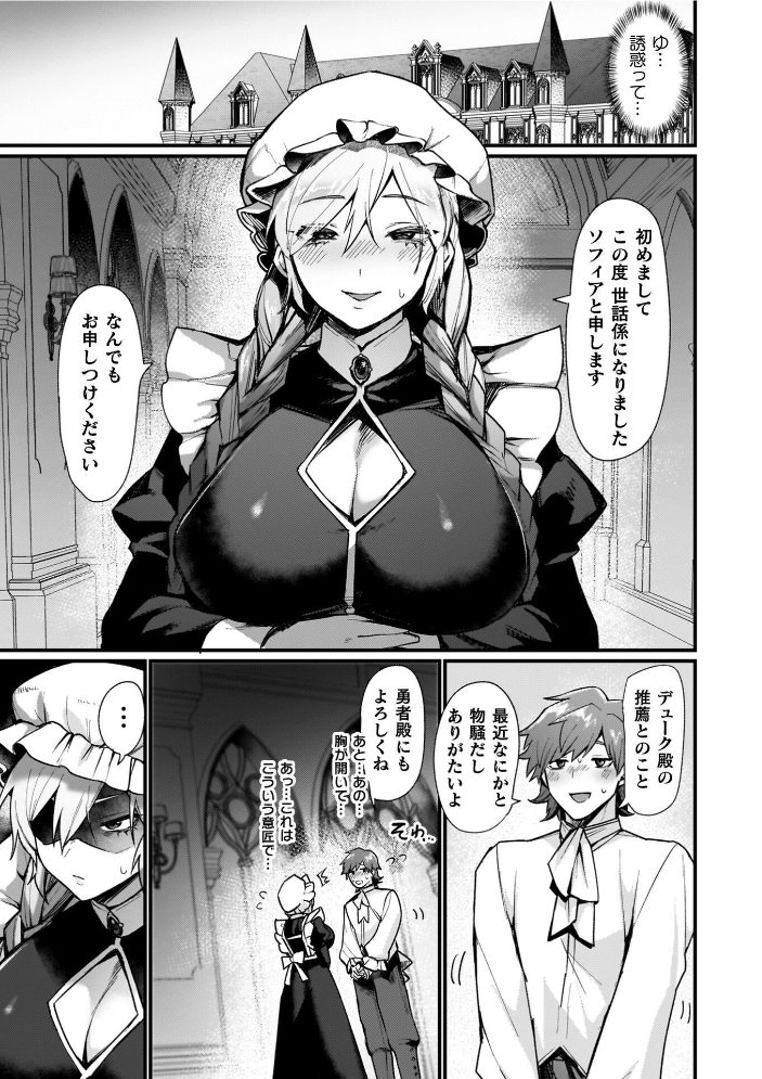 異世界女体化伝〜欲望の末路〜【電子書籍限定版カラーイラスト&キャラクターデザインラフ解説付き】 越後屋タケル サンプル画像