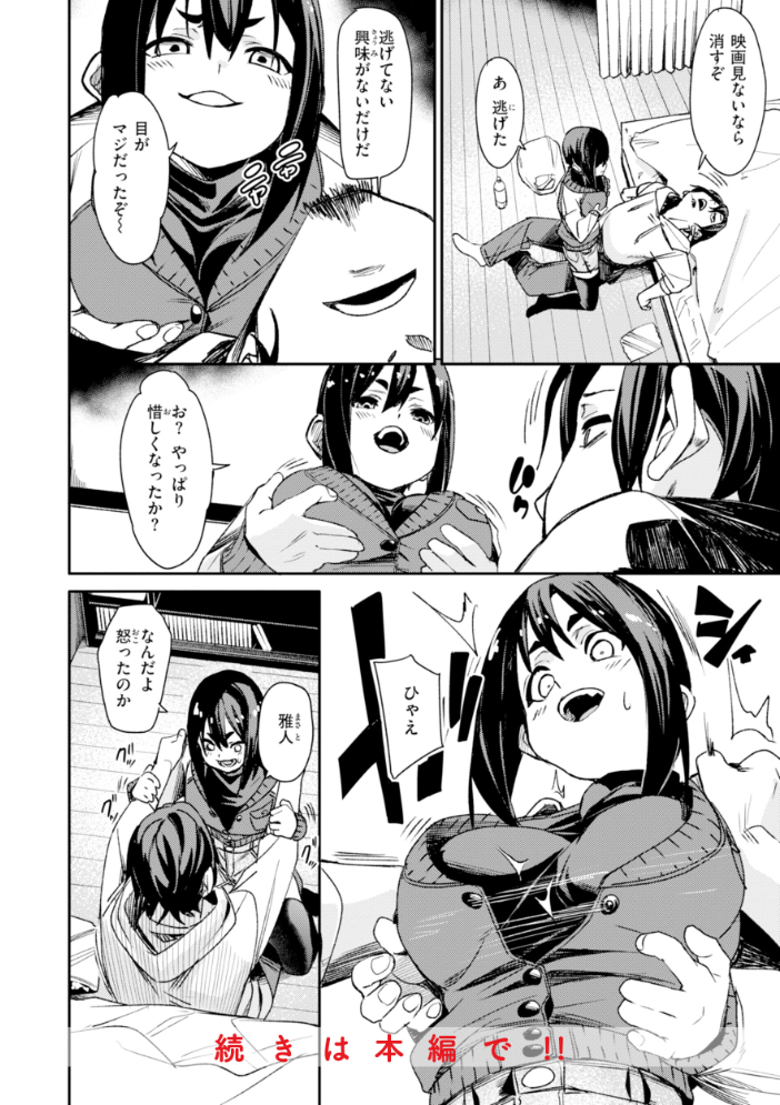 さきゅドキ! fu-ta サンプル画像