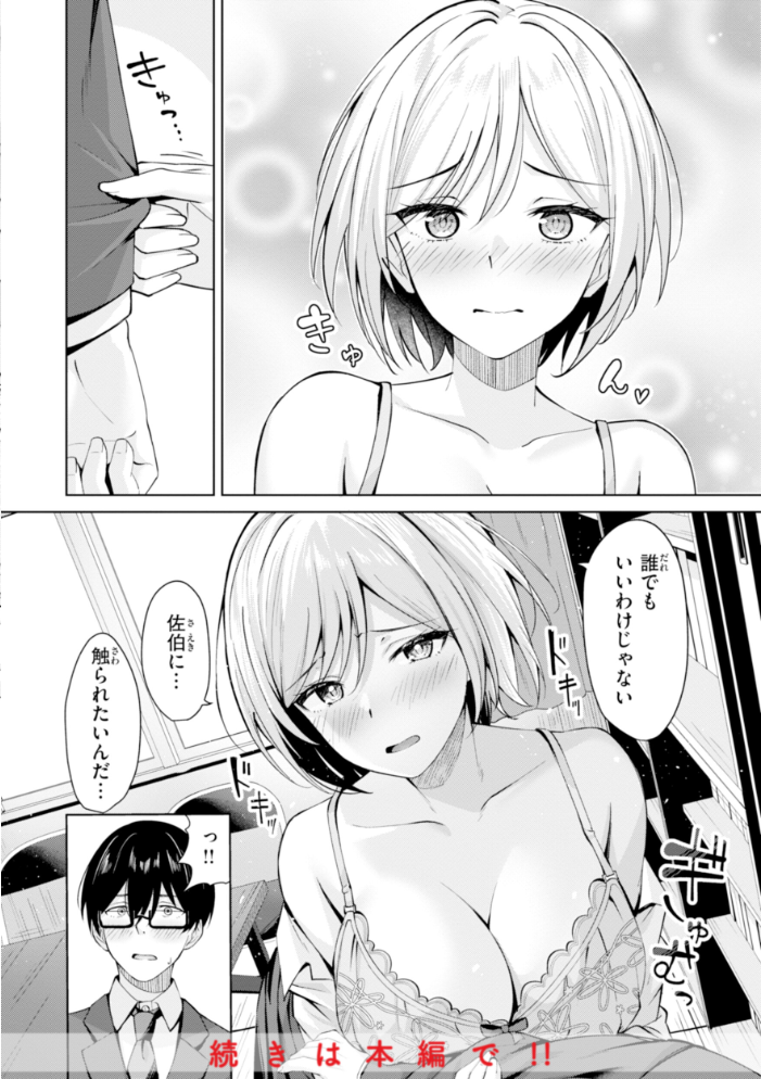 スーパーラブパワー なごやか次郎 サンプル画像