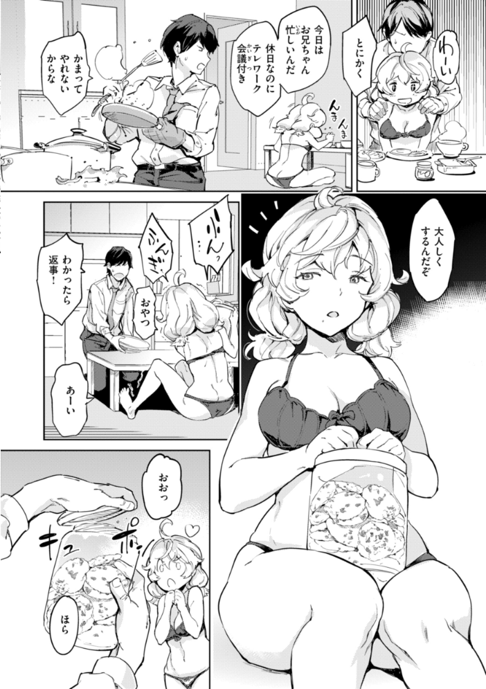 パパに言うよ!【単行本版】 【mogg hentai アダルト漫画】 サンプル画像