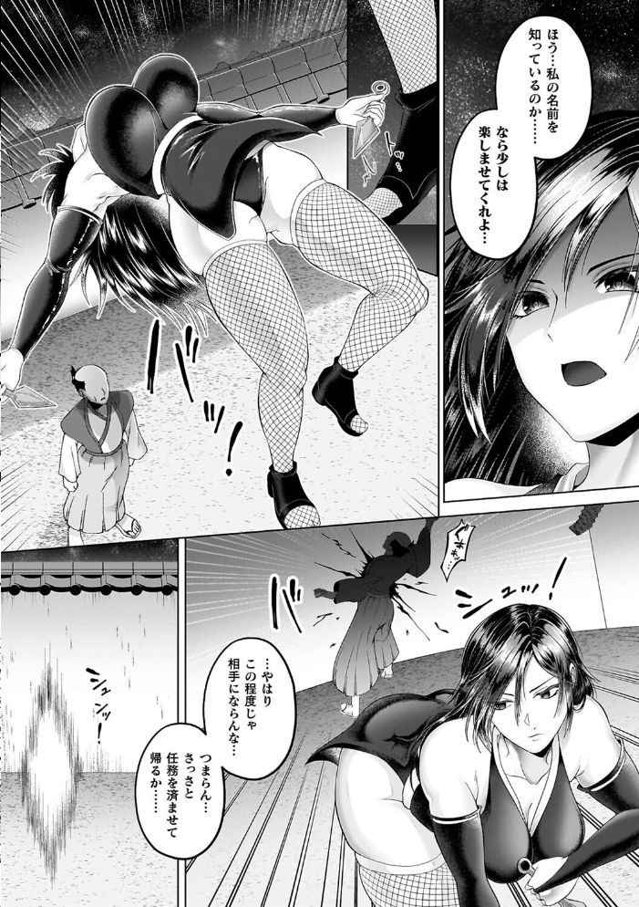 あやかしの淫女 【ラララ・ホリディ hentai アダルト漫画】 サンプル画像