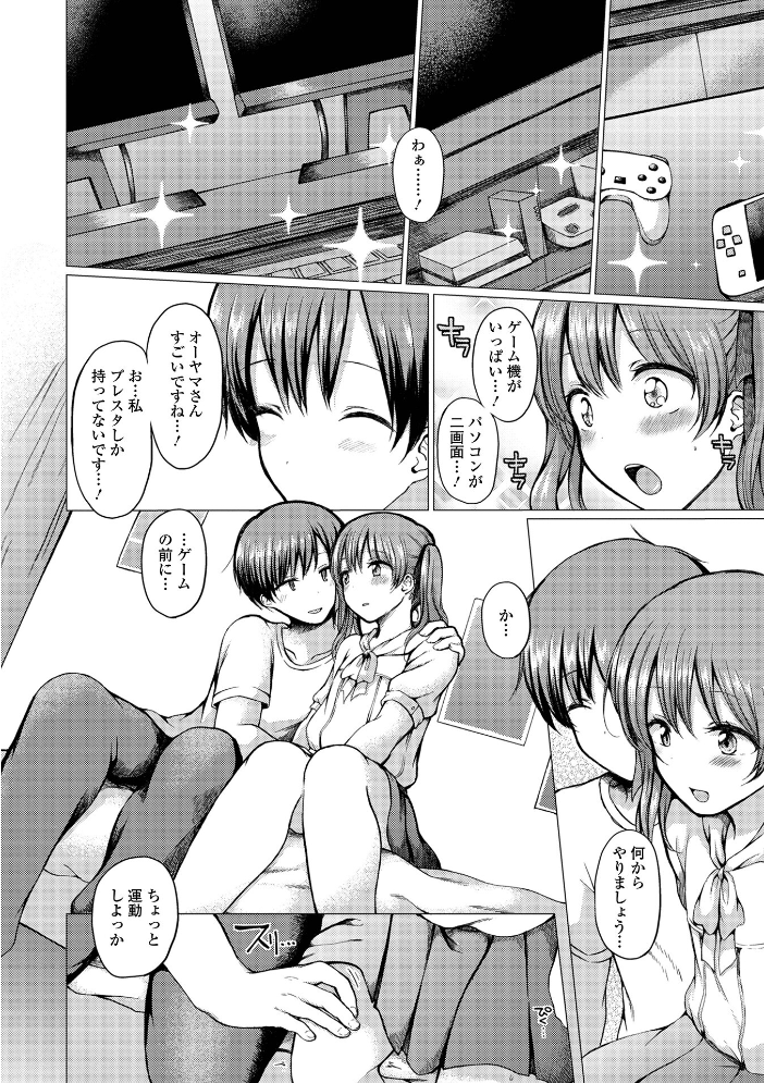 どこでも男の娘 【デジタル特装版】 【ななもと hentai アダルト漫画】 サンプル画像