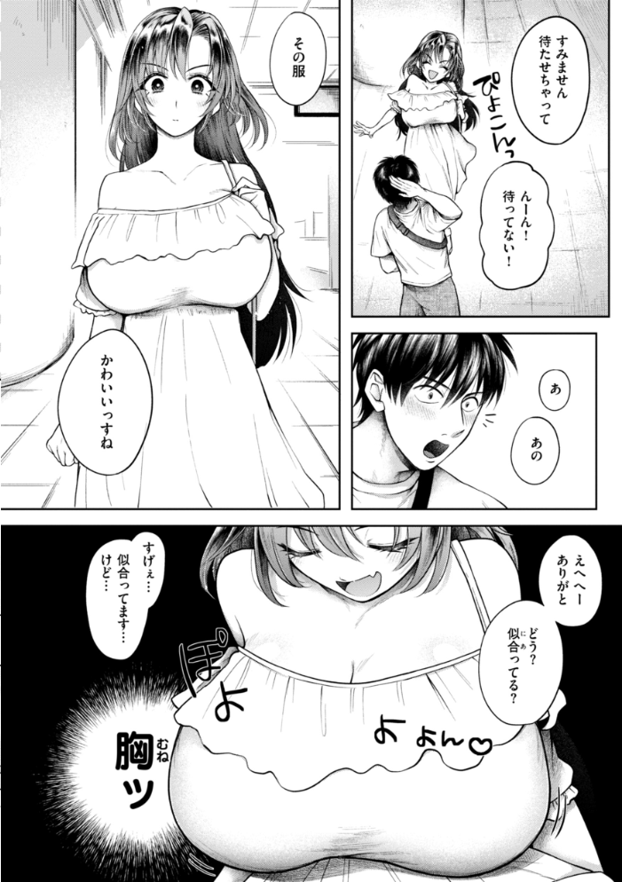 内気なカノジョ【単行本版】 【を図さとる hentai アダルト漫画】 サンプル画像
