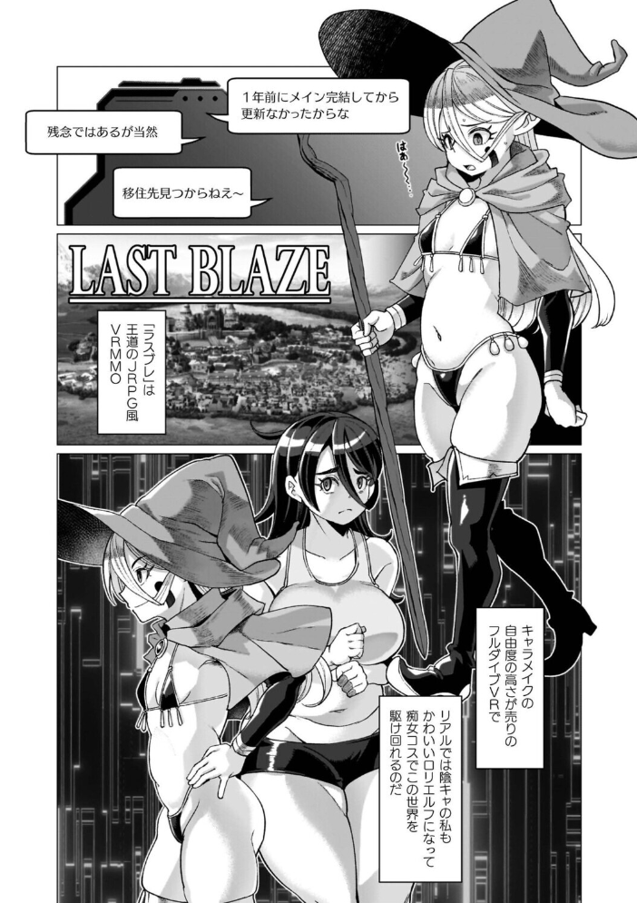 イキ果て終わり、尚生きる 【有間乃ユウキ hentai アダルト漫画】 サンプル画像