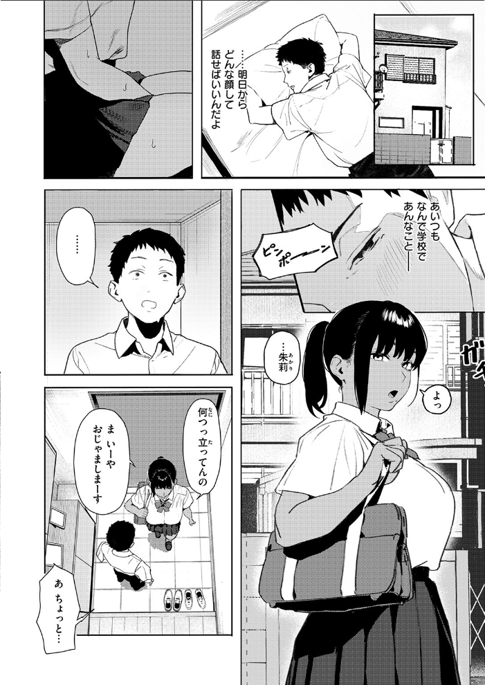 COMIC失楽天 2026年01月号 【オオサキ どらのやま 旅烏 甘蕉 きつぎ えにし トン子 hentai アダルト漫画】 サンプル画像