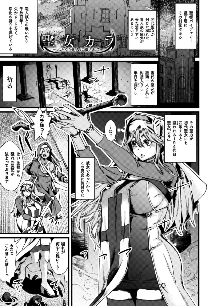 ふたなり強●ブライダル!! 高梨志郎 サンプル画像