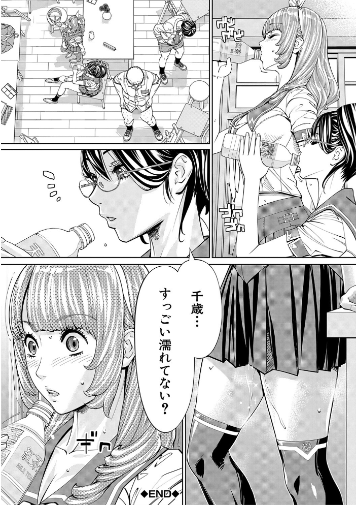 千歳【1話立ち読み付き】  世徒ゆうき MUJIN編集部 サンプル画像