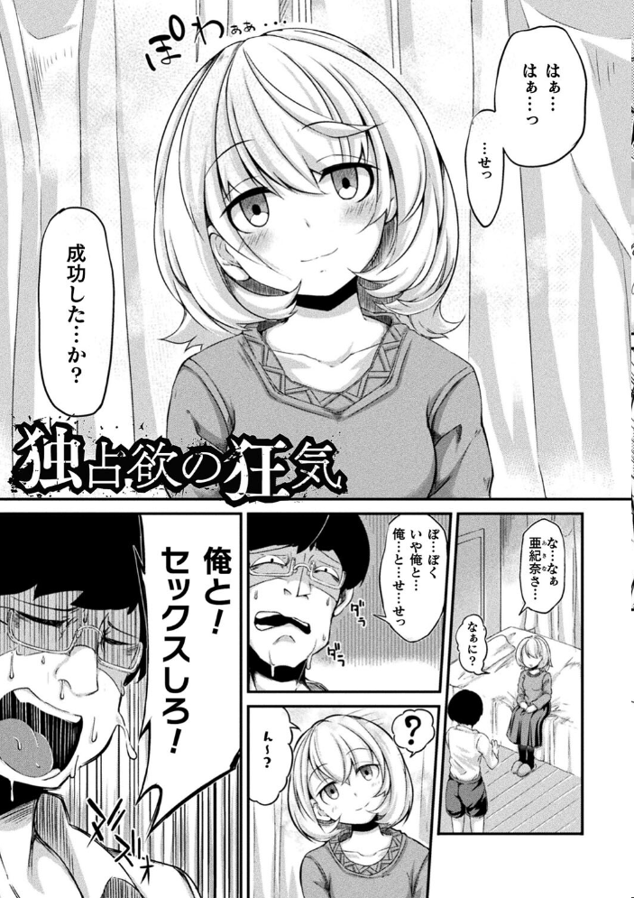 今日は正義が… 〜壊滅せし魔法少女たち〜  奥ヴぁ サンプル画像