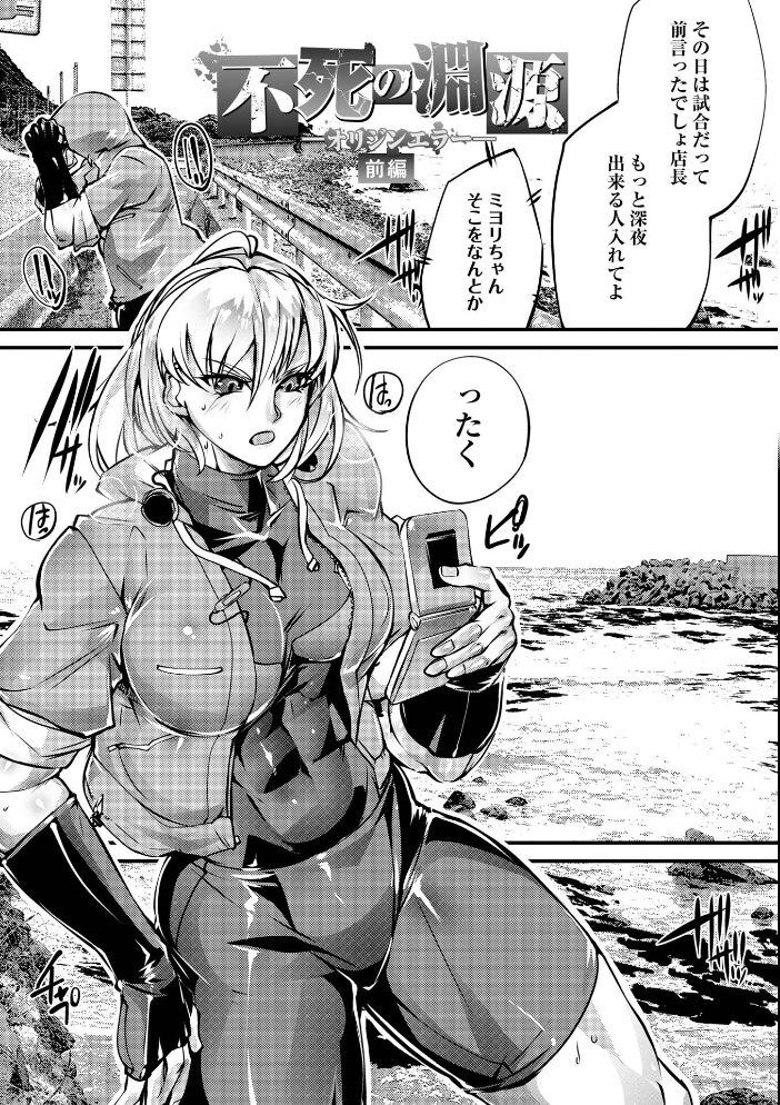 人間損壊【通常版】【hentai エロ漫画】 サンプル画像