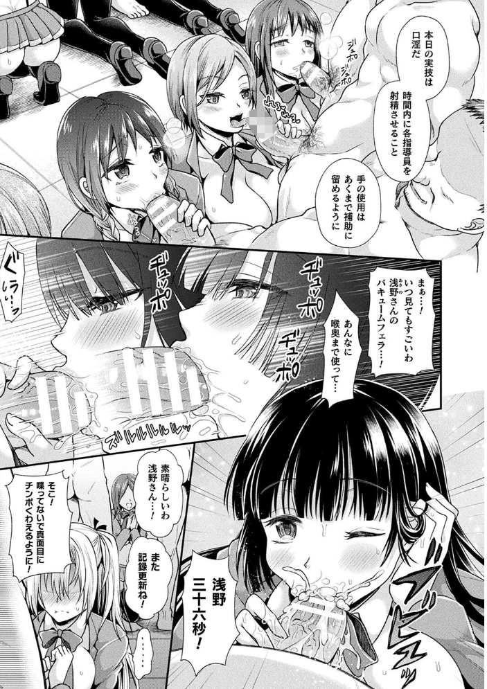 乙女淫乱化計画 種梨みや サンプル画像