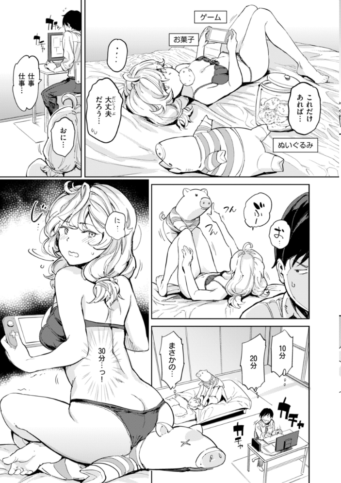 パパに言うよ!【単行本版】 【mogg hentai アダルト漫画】 サンプル画像