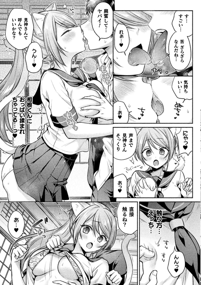 コミックアンリアル Vol.123【hentai エロ漫画】 サンプル画像