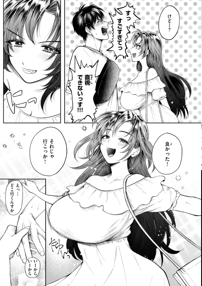 内気なカノジョ【単行本版】 【を図さとる hentai アダルト漫画】 サンプル画像