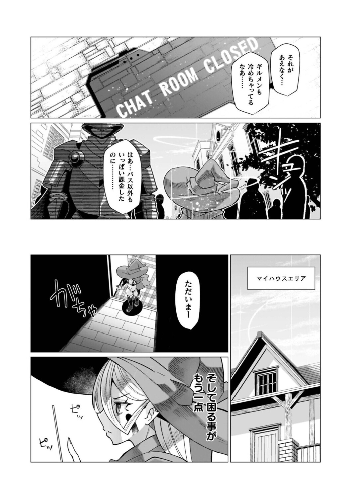 イキ果て終わり、尚生きる 【有間乃ユウキ hentai アダルト漫画】 サンプル画像