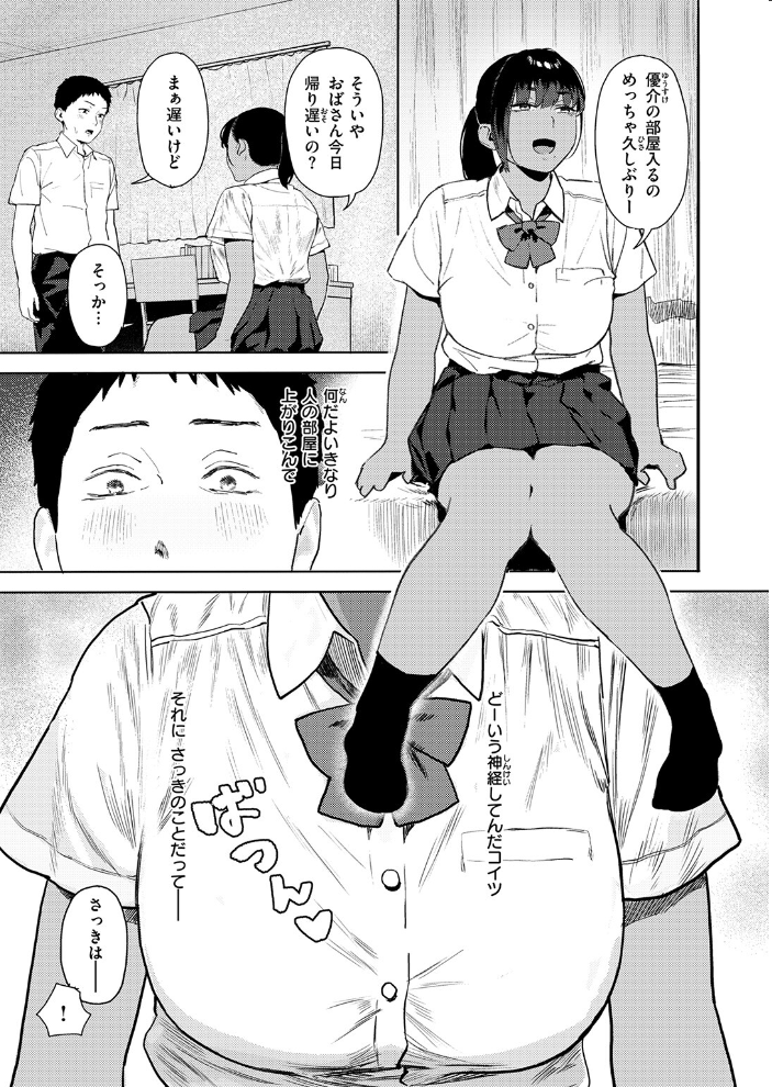 COMIC失楽天 2026年01月号 【オオサキ どらのやま 旅烏 甘蕉 きつぎ えにし トン子 hentai アダルト漫画】 サンプル画像
